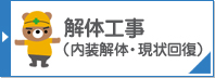 ��̍H���i������́E����񕜁j